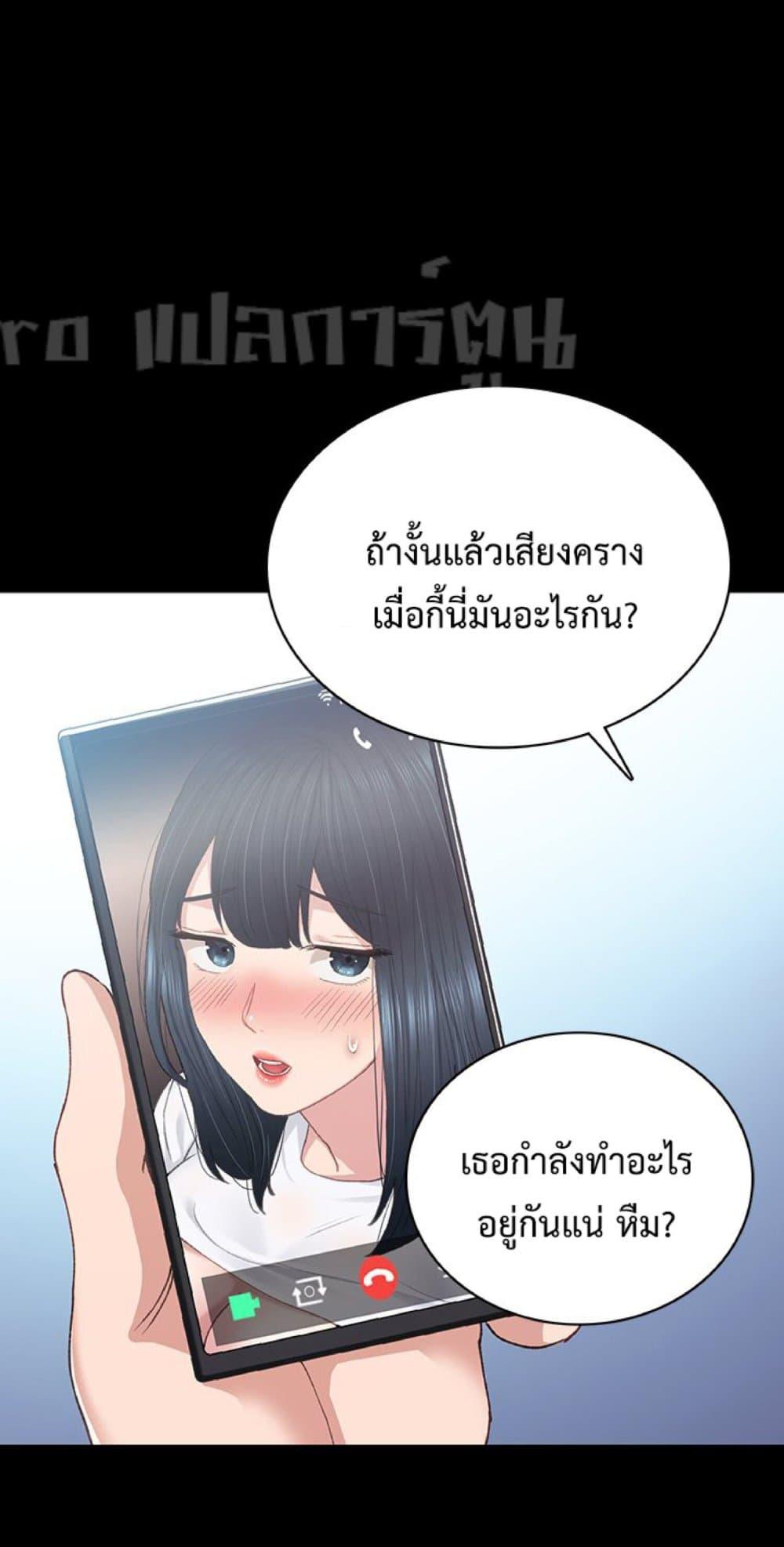 Teaching Practice - หน้า 39