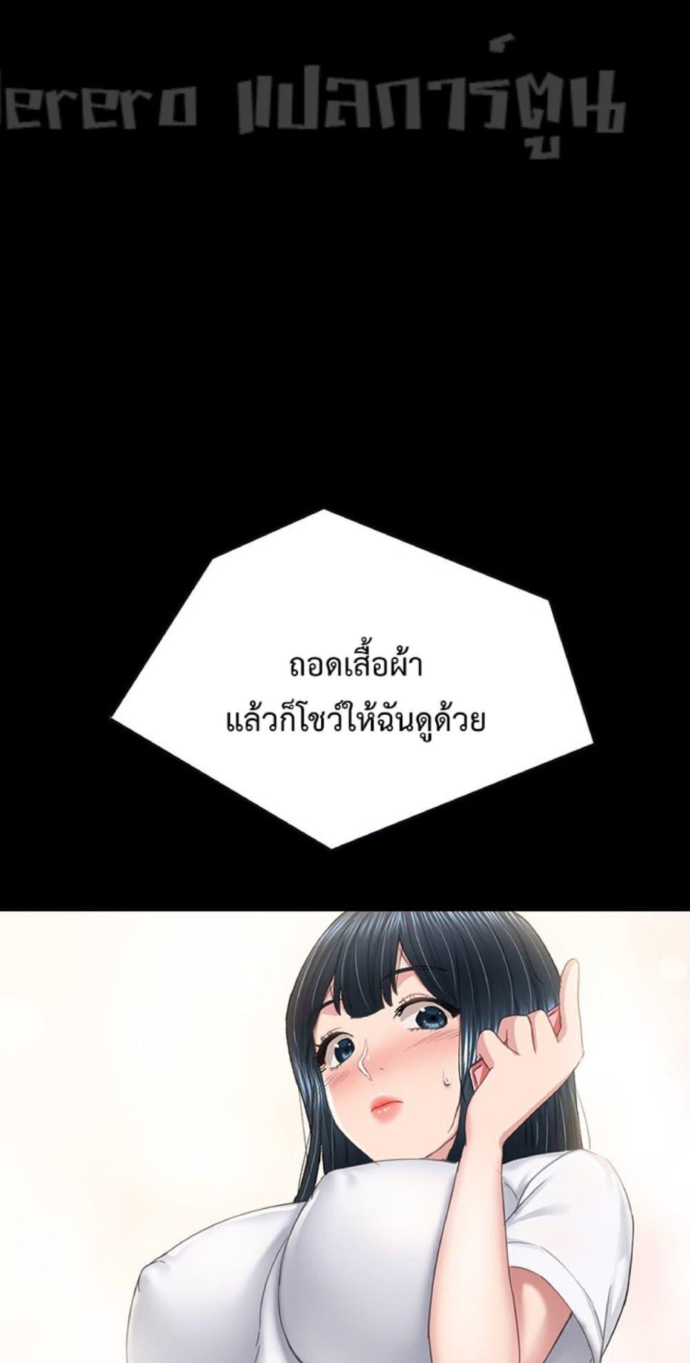Teaching Practice - หน้า 4