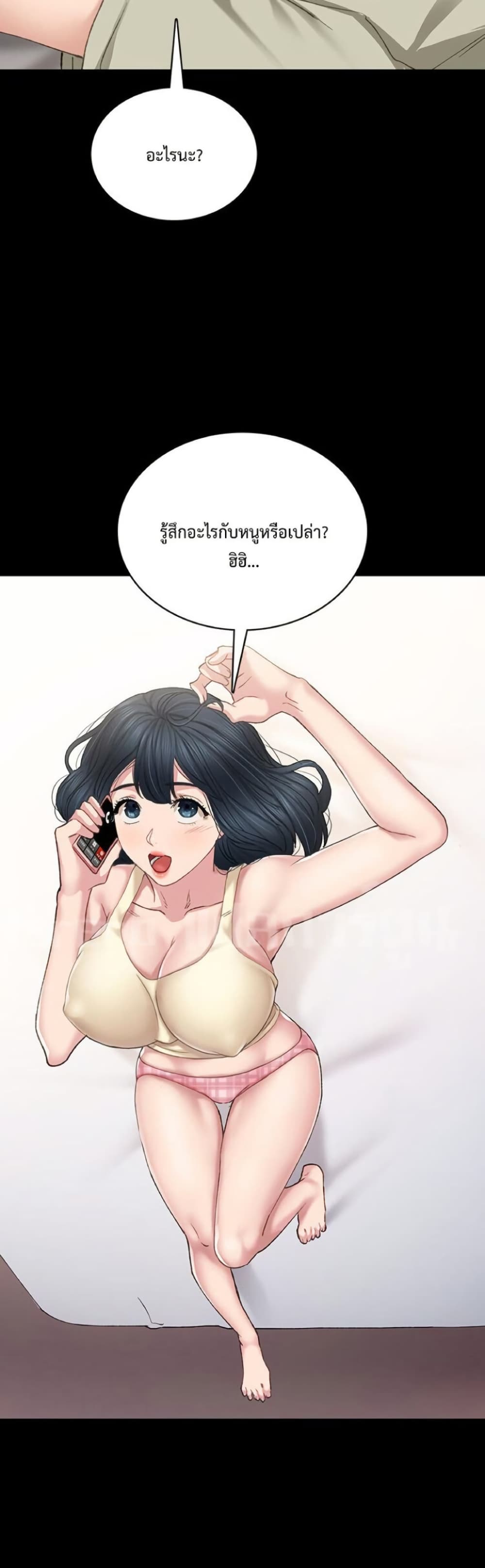 Teaching Practice - หน้า 39