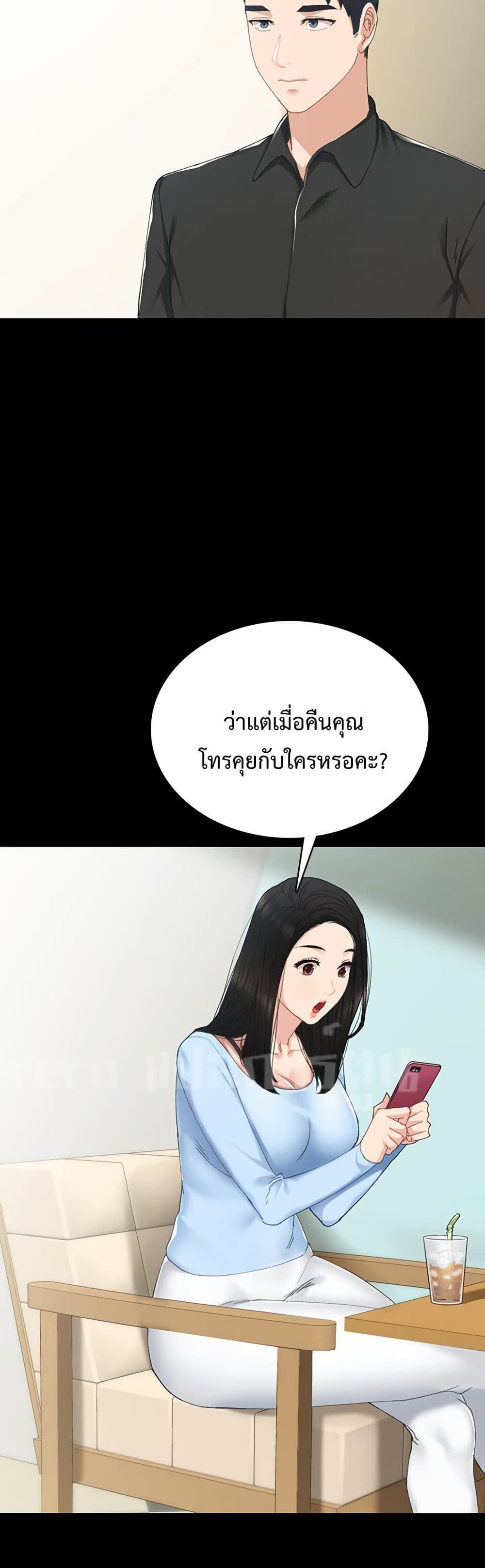 Teaching Practice - หน้า 5