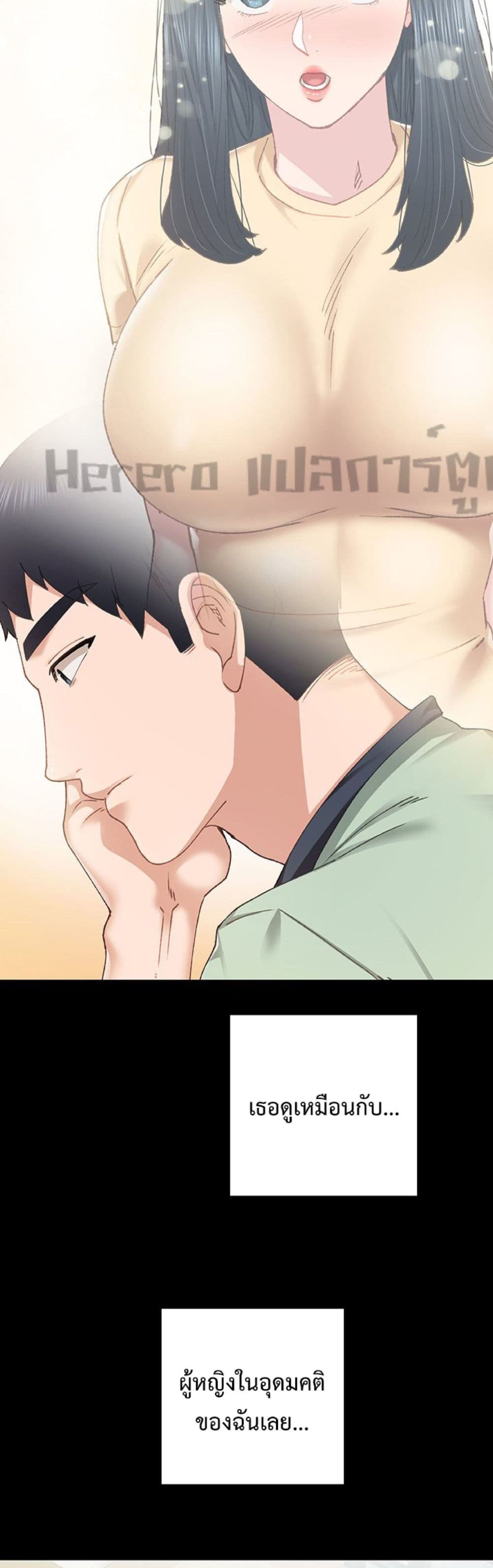 Teaching Practice - หน้า 38