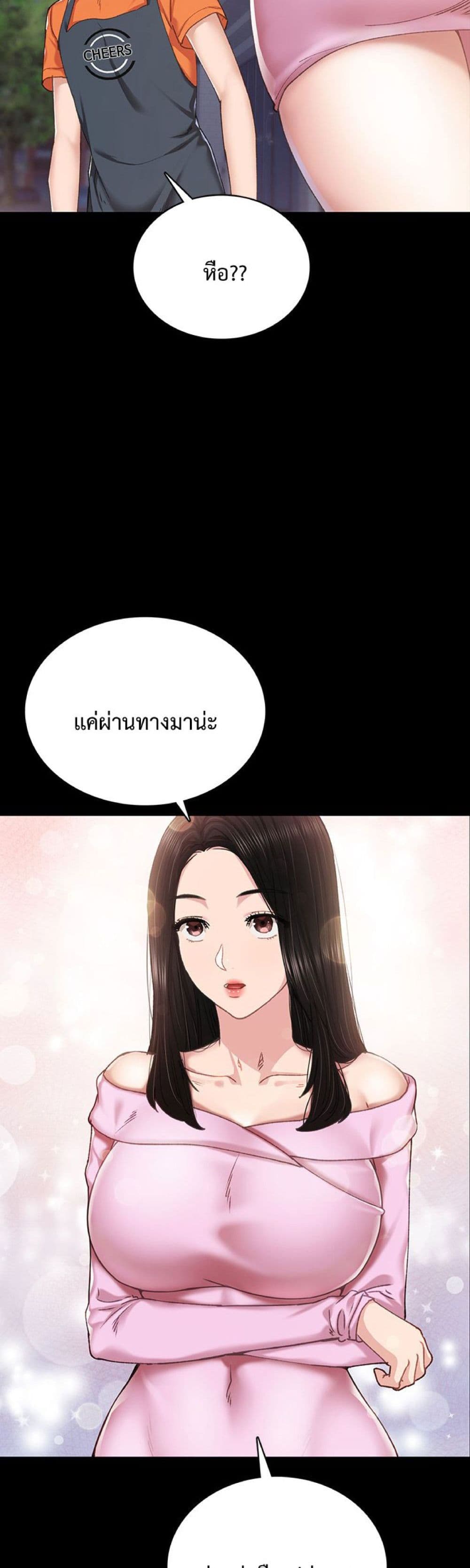 Teaching Practice - หน้า 3