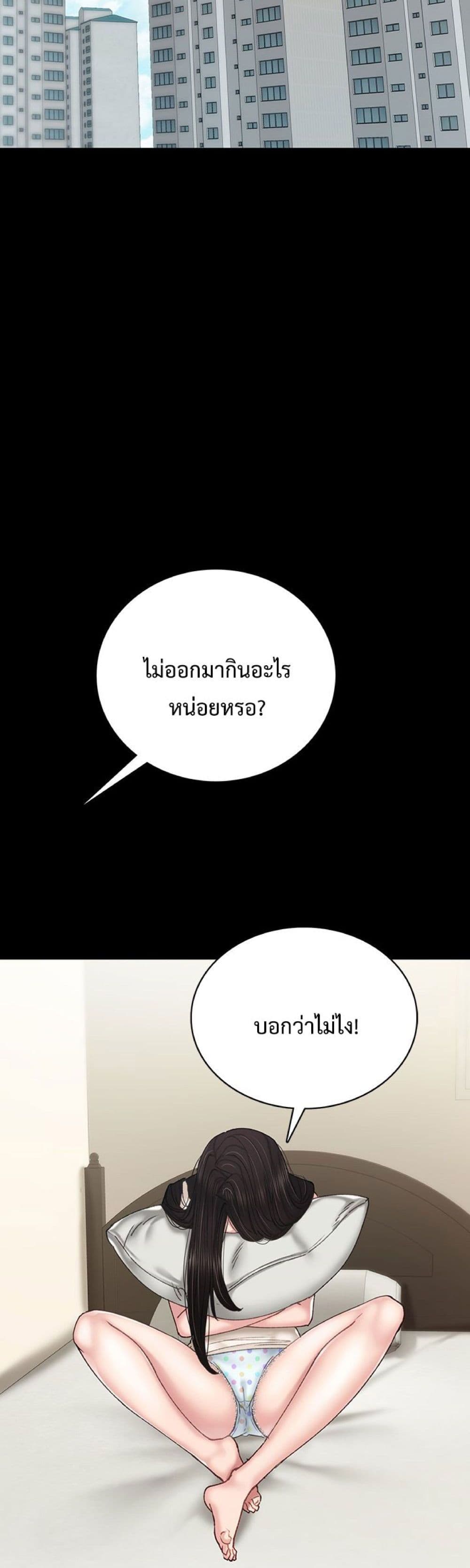 Teaching Practice - หน้า 32
