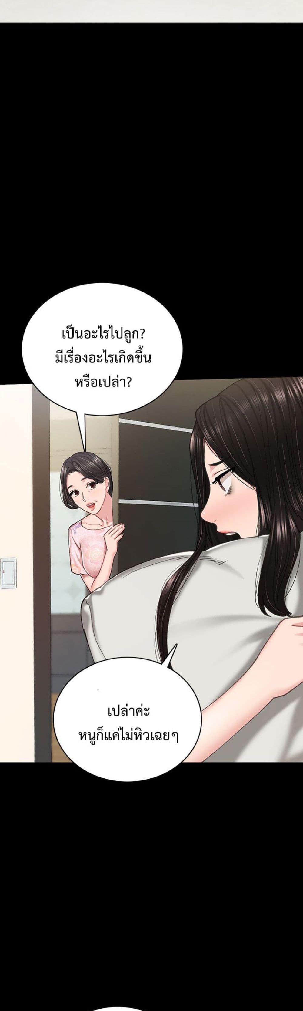Teaching Practice - หน้า 33
