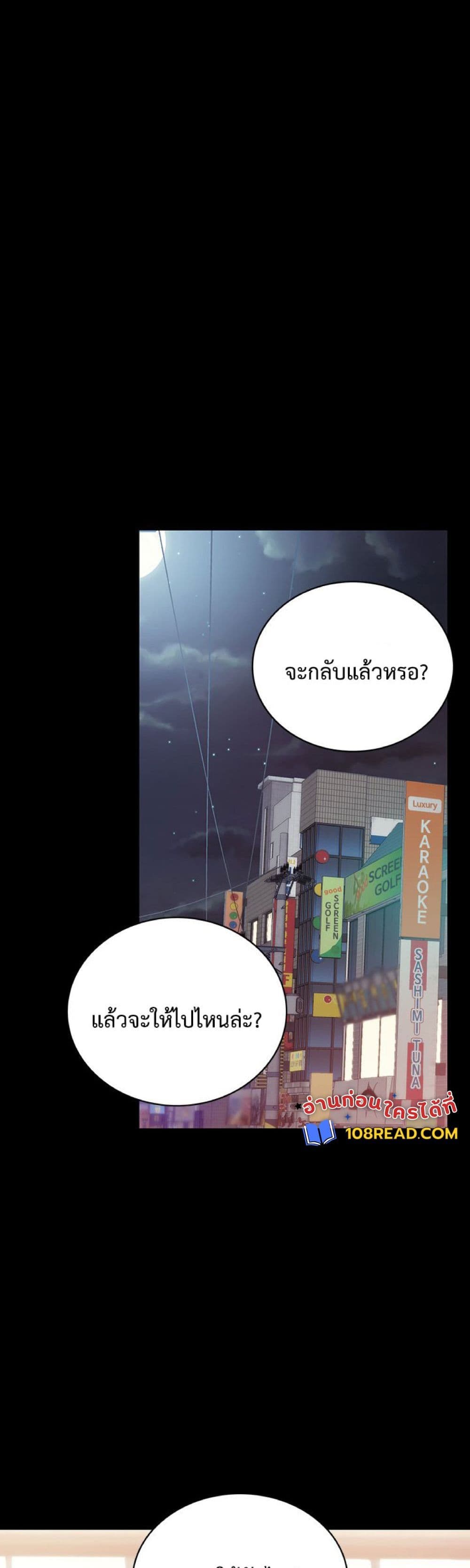 Teaching Practice - หน้า 8