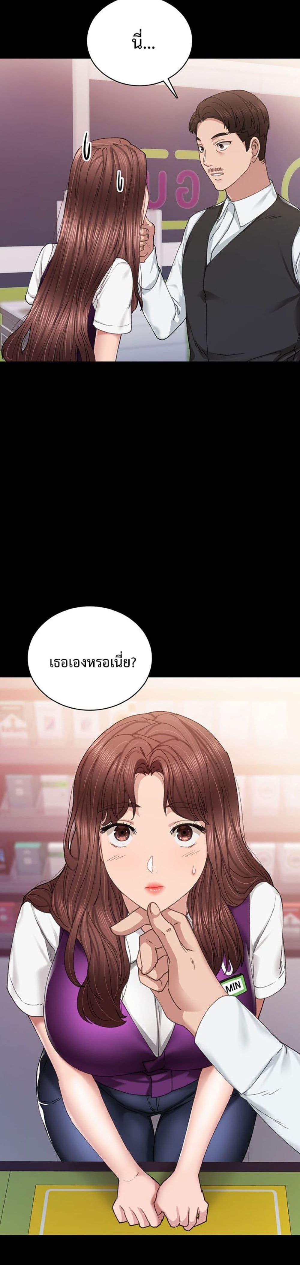 Teaching Practice - หน้า 2