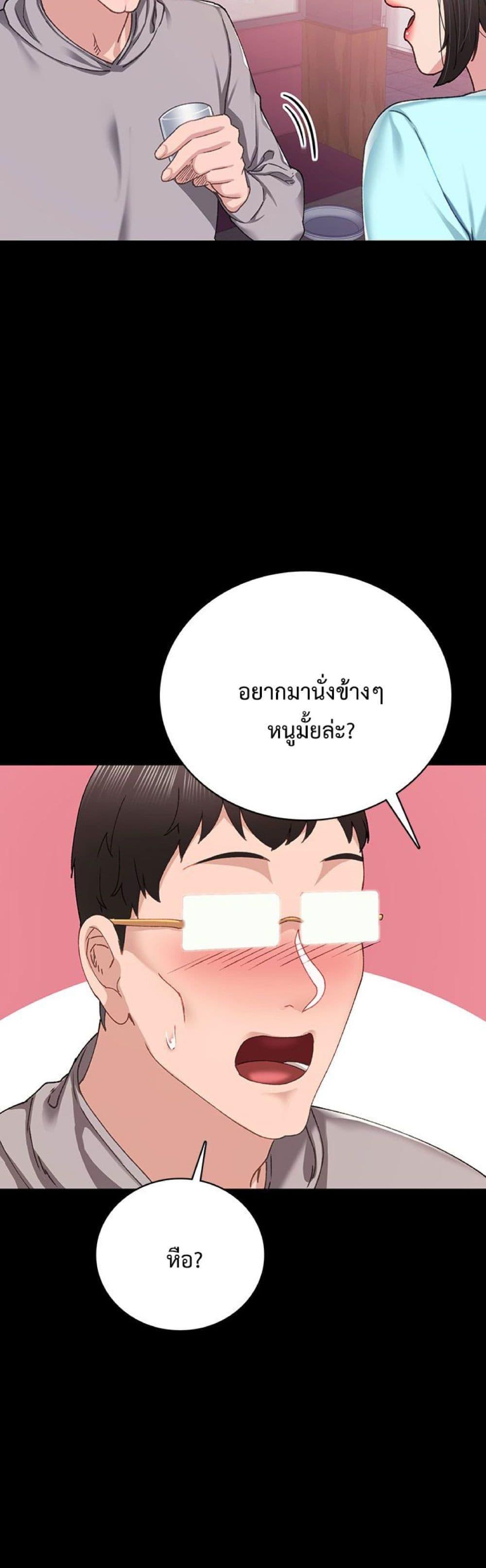 Teaching Practice - หน้า 39