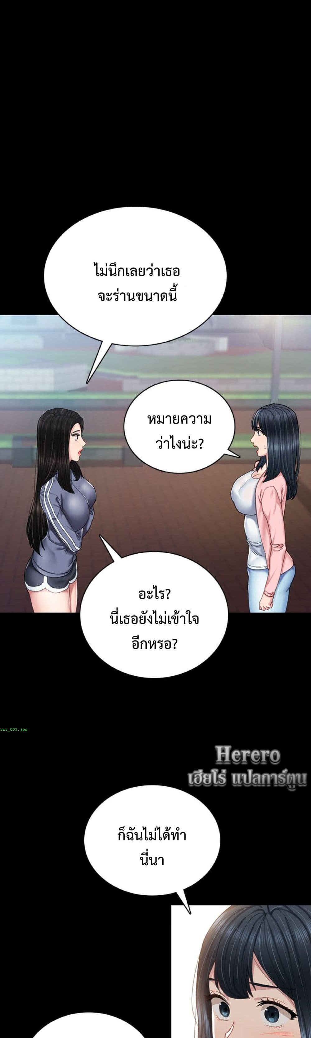 Teaching Practice - หน้า 6