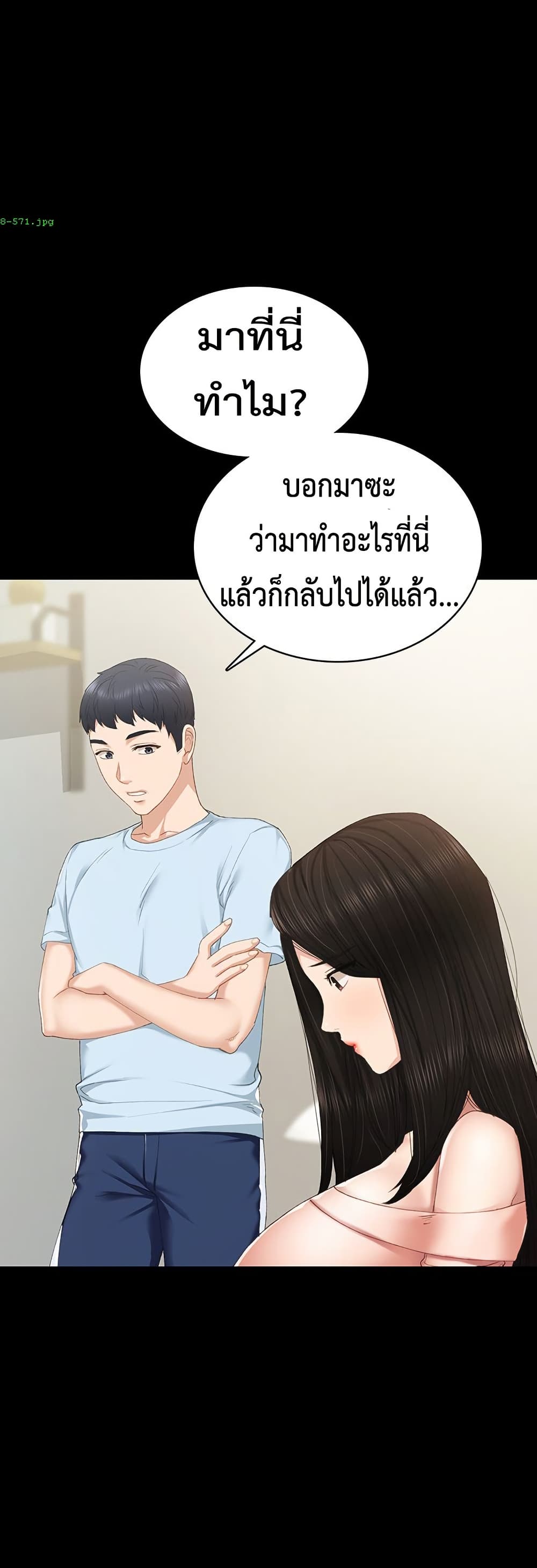 Teaching Practice - หน้า 41