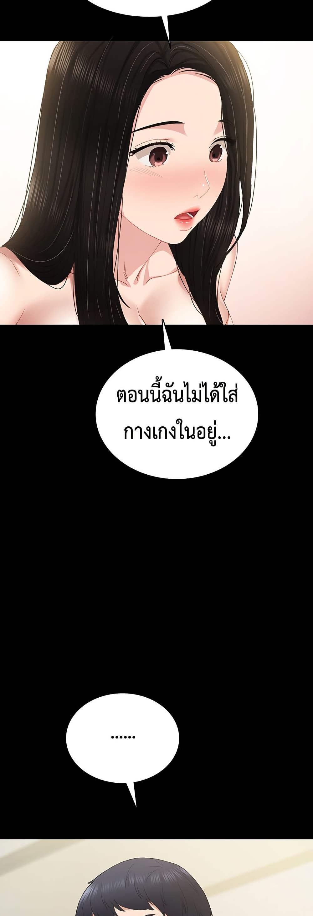 Teaching Practice - หน้า 44