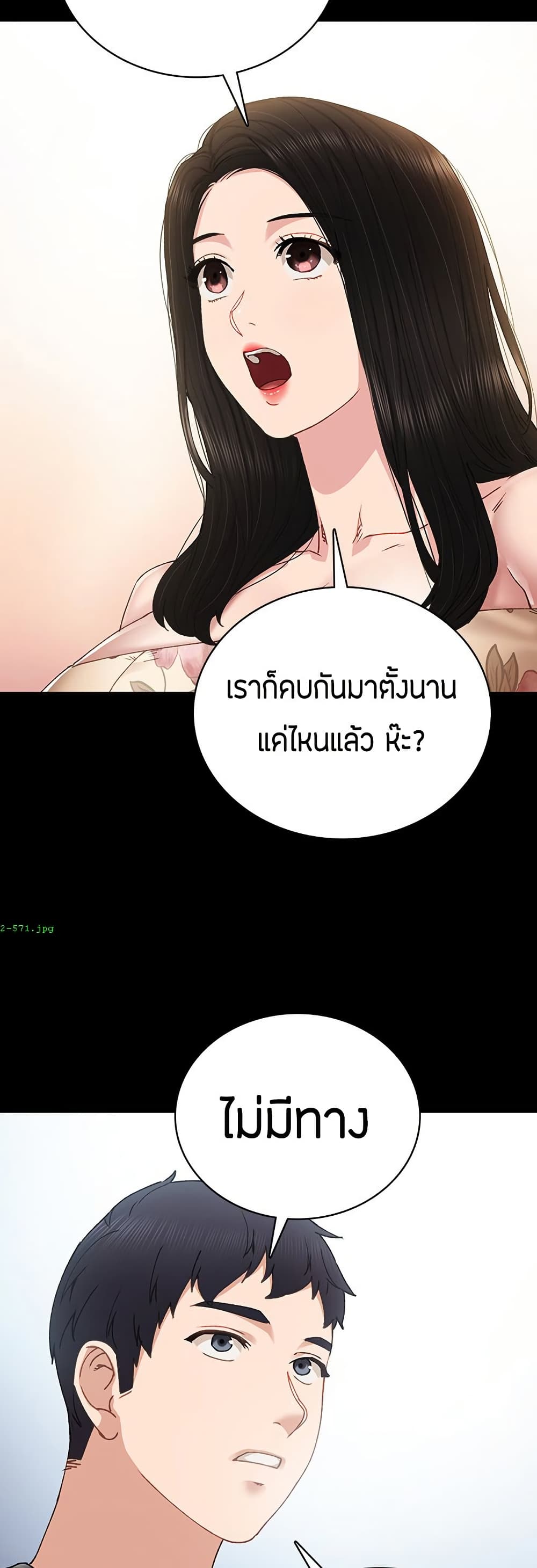 Teaching Practice - หน้า 7