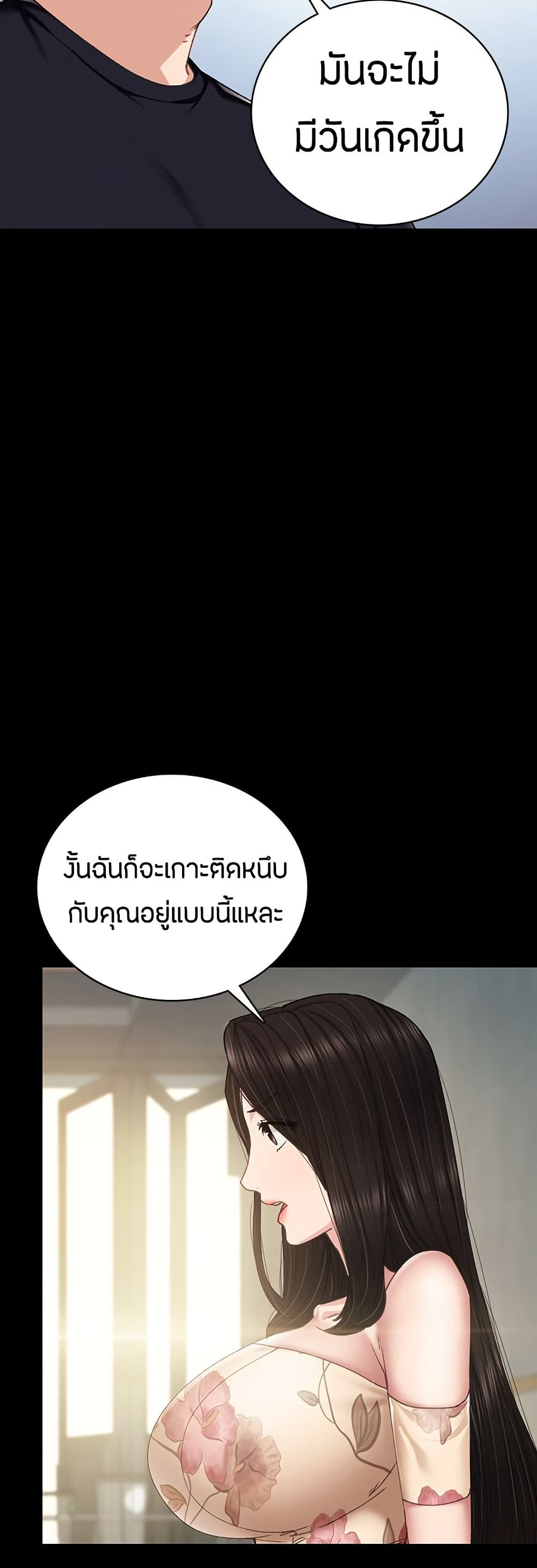 Teaching Practice - หน้า 8