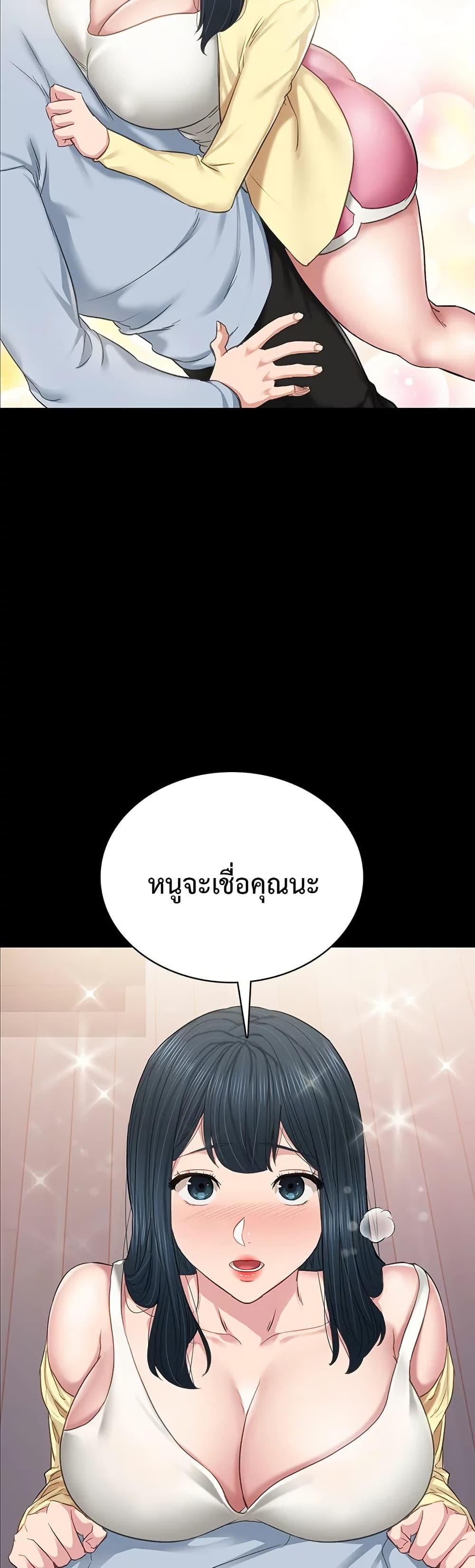 Teaching Practice - หน้า 2