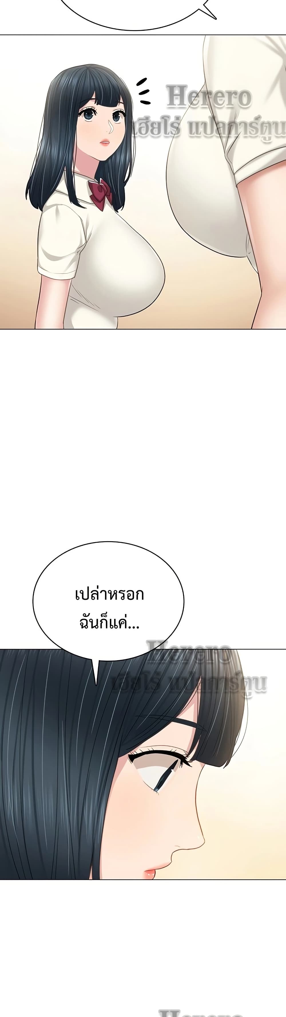 Teaching Practice - หน้า 32