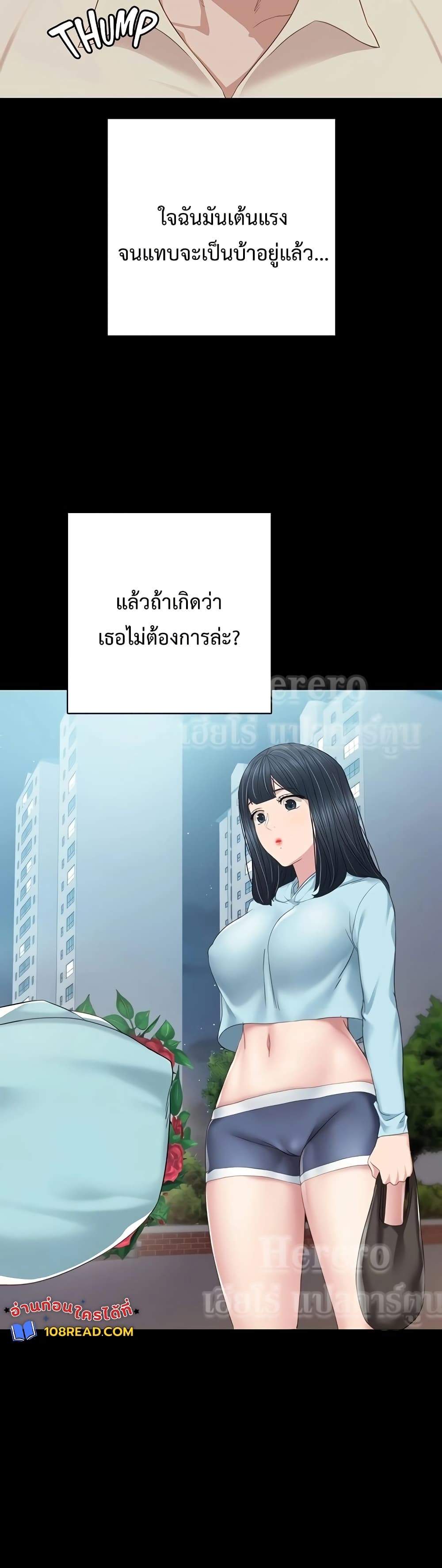 Teaching Practice - หน้า 39