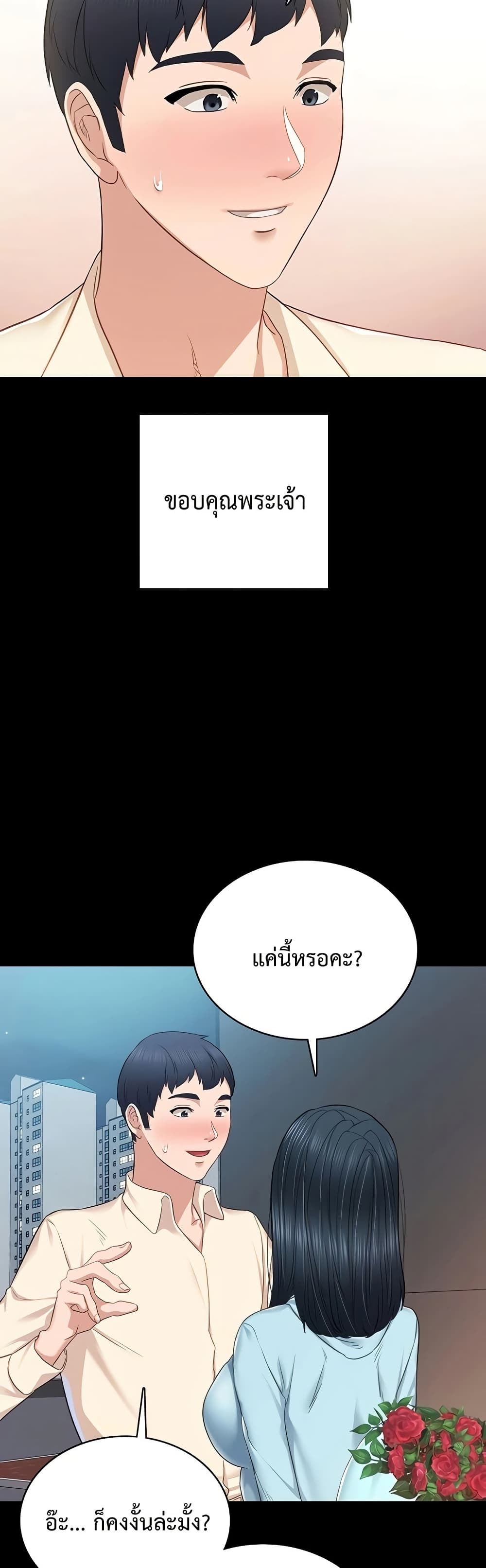 Teaching Practice - หน้า 2