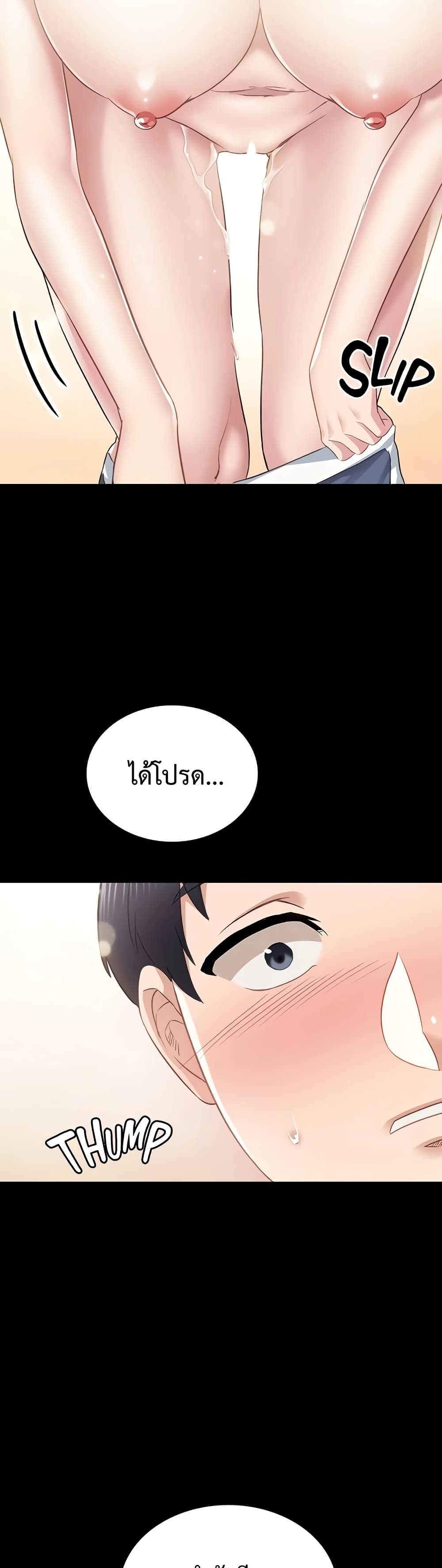 Teaching Practice - หน้า 2