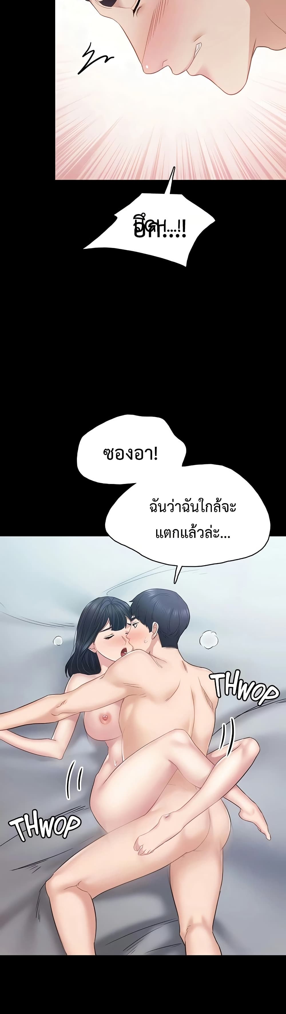 Teaching Practice - หน้า 33