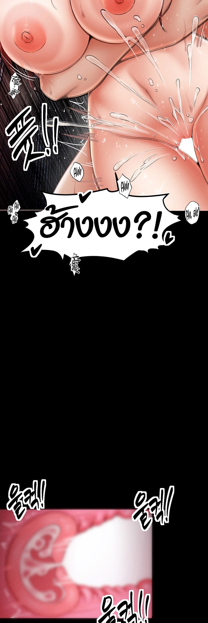 The Servant’s Story - หน้า 11