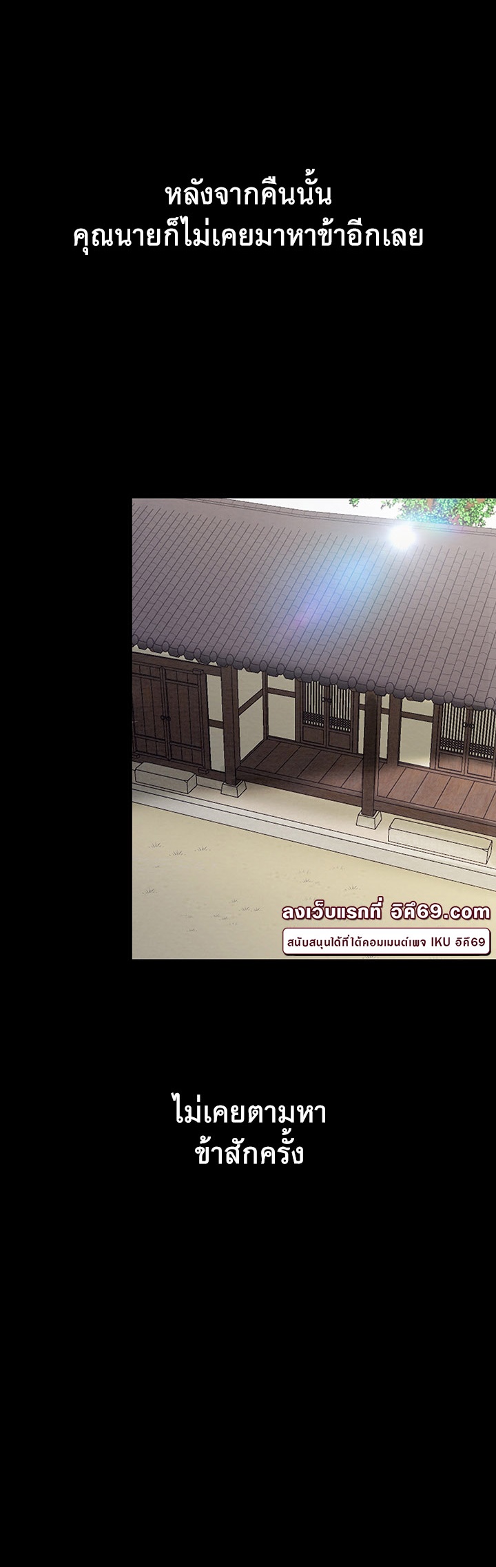 The Servant’s Story - หน้า 18