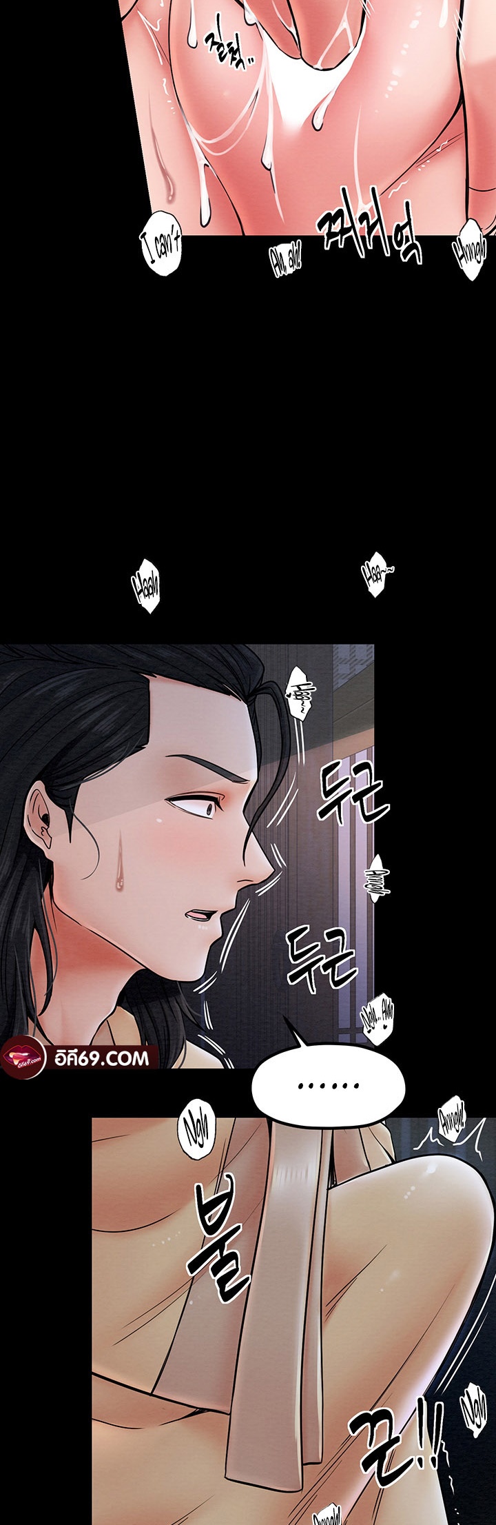 The Servant’s Story - หน้า 24
