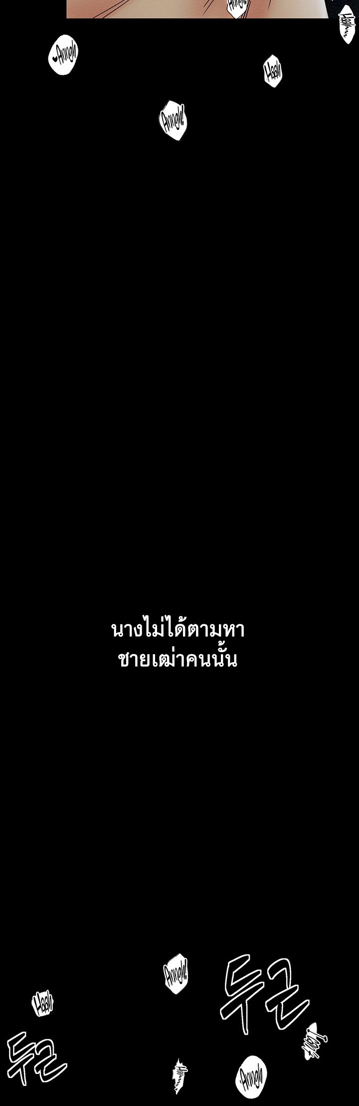 The Servant’s Story - หน้า 25