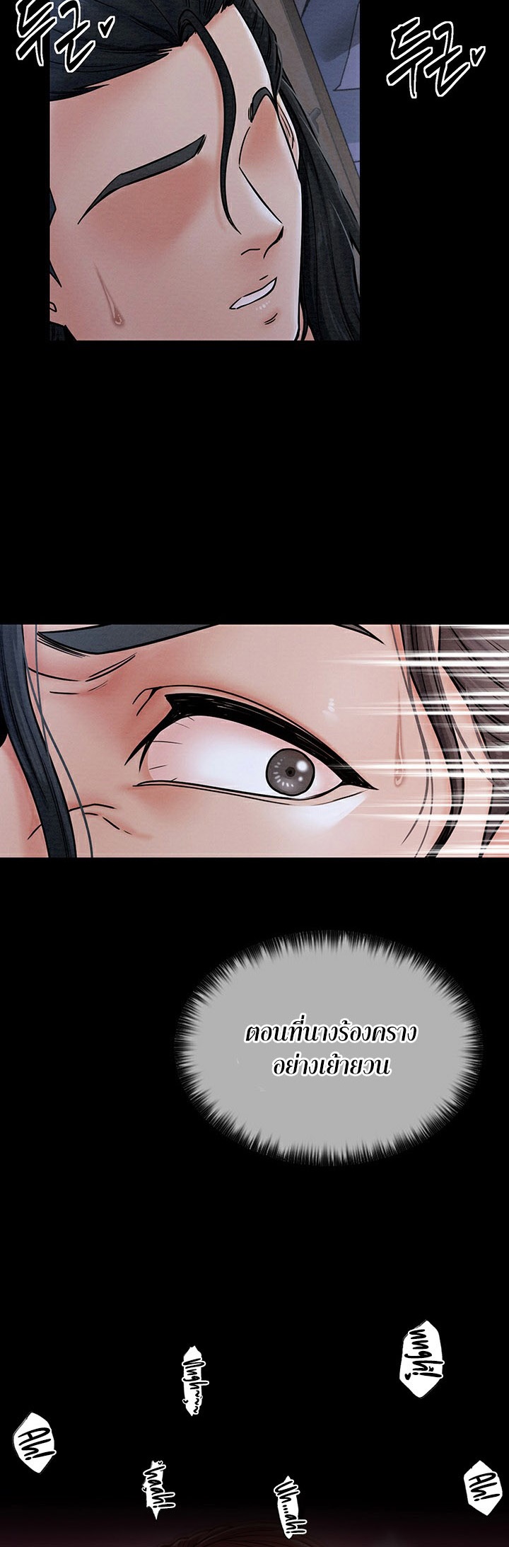 The Servant’s Story - หน้า 6