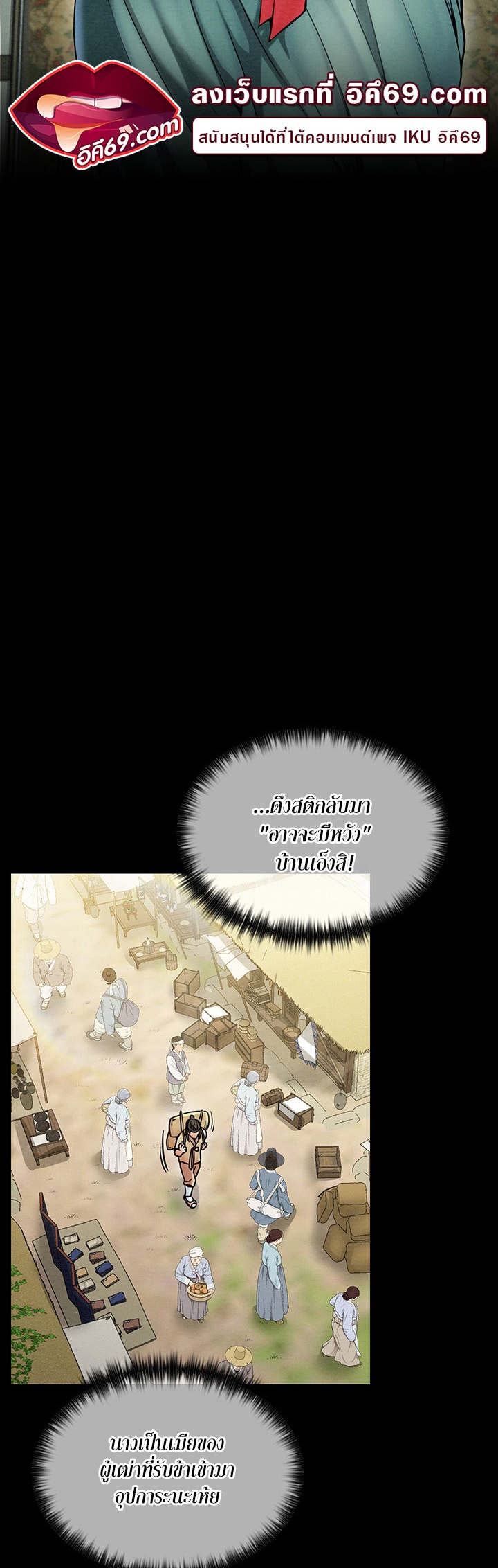 The Servant’s Story - หน้า 3