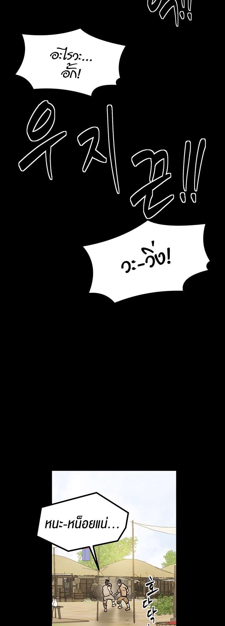 The Servant’s Story - หน้า 40