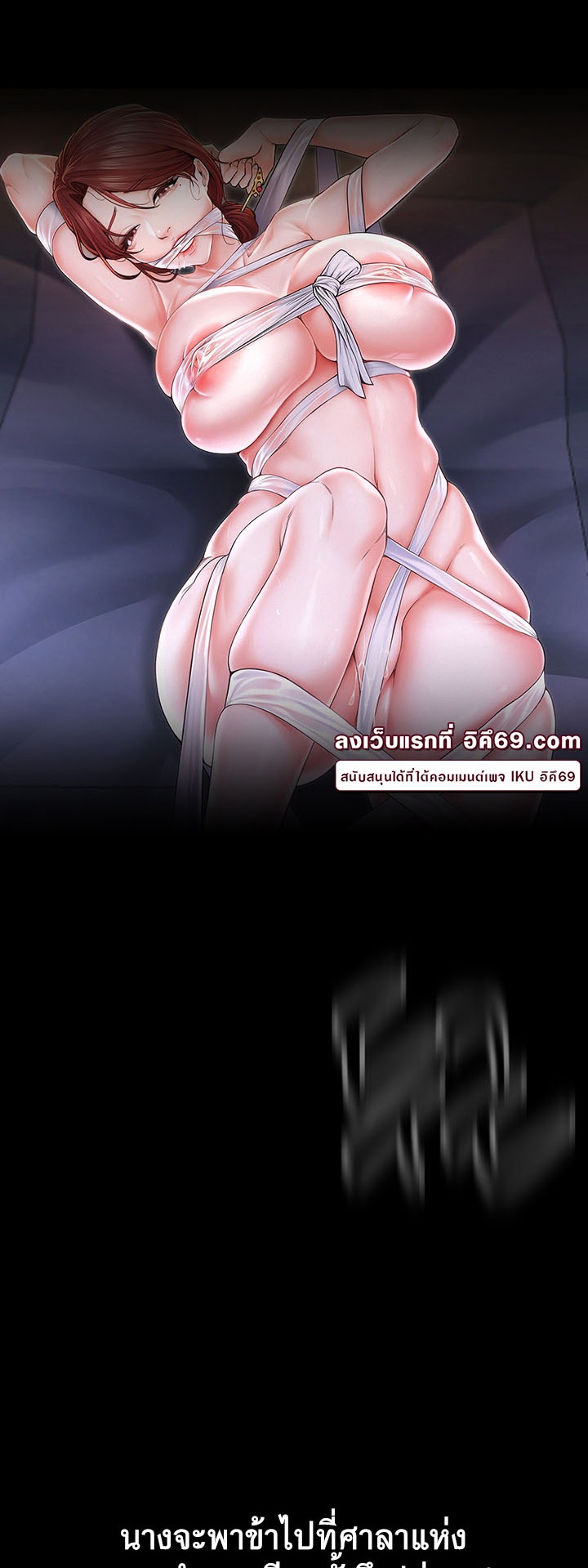The Servant’s Story - หน้า 3