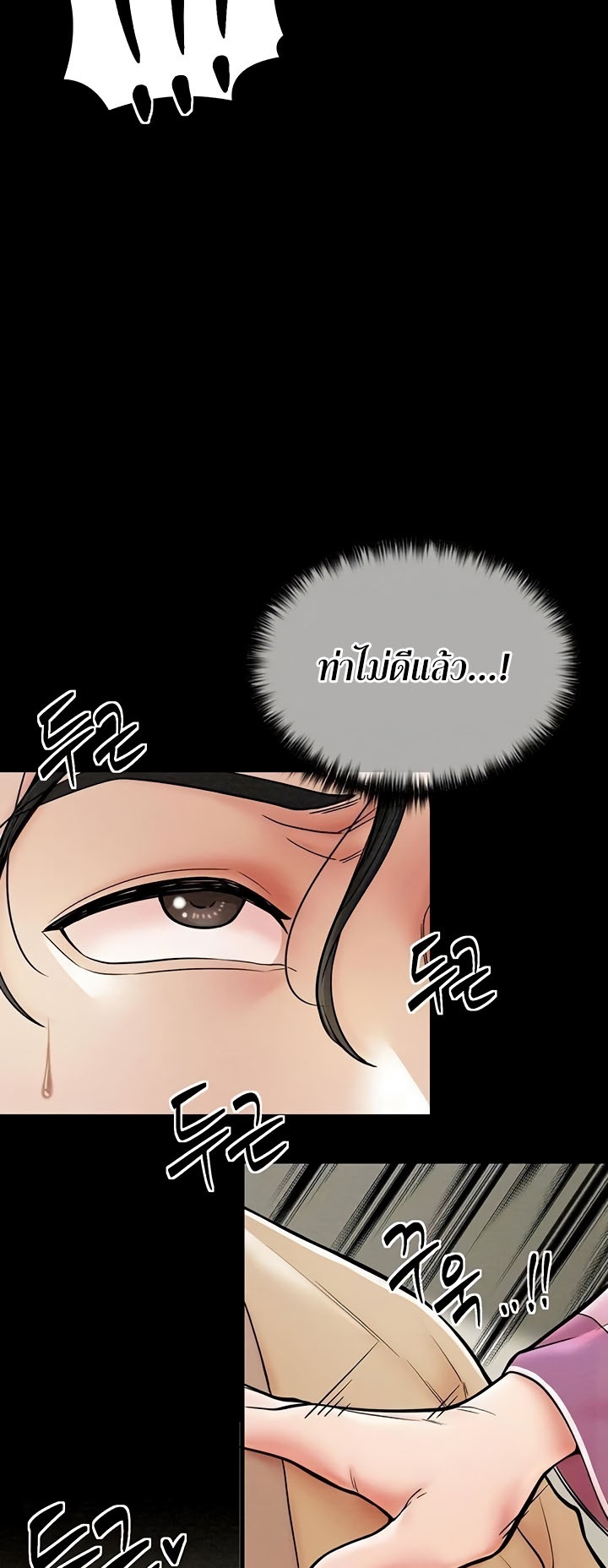 The Servant’s Story - หน้า 32