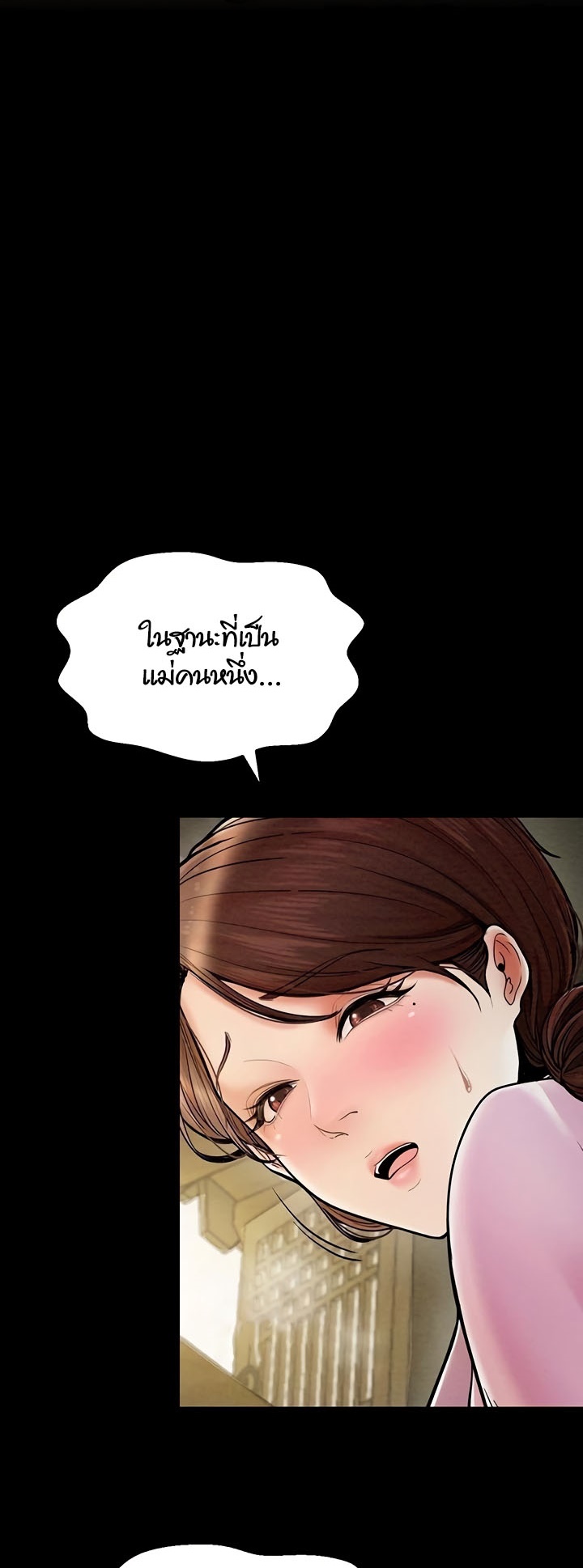 The Servant’s Story - หน้า 39