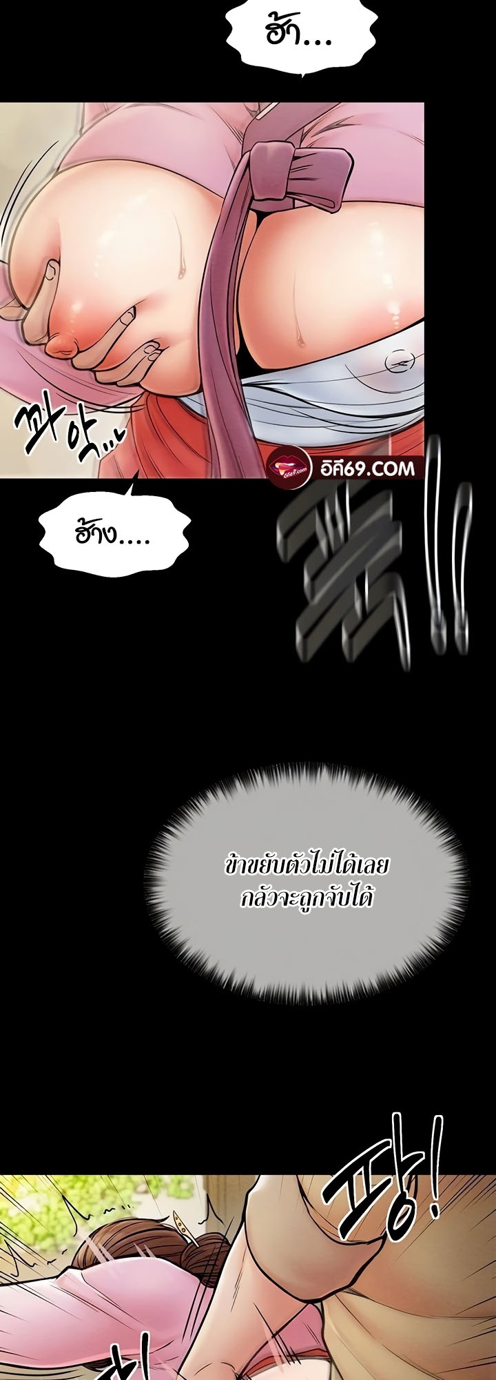 The Servant’s Story - หน้า 22