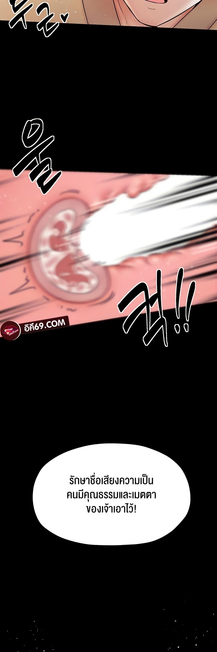 The Servant’s Story - หน้า 52