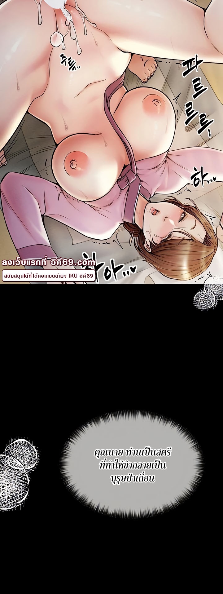 The Servant’s Story - หน้า 33