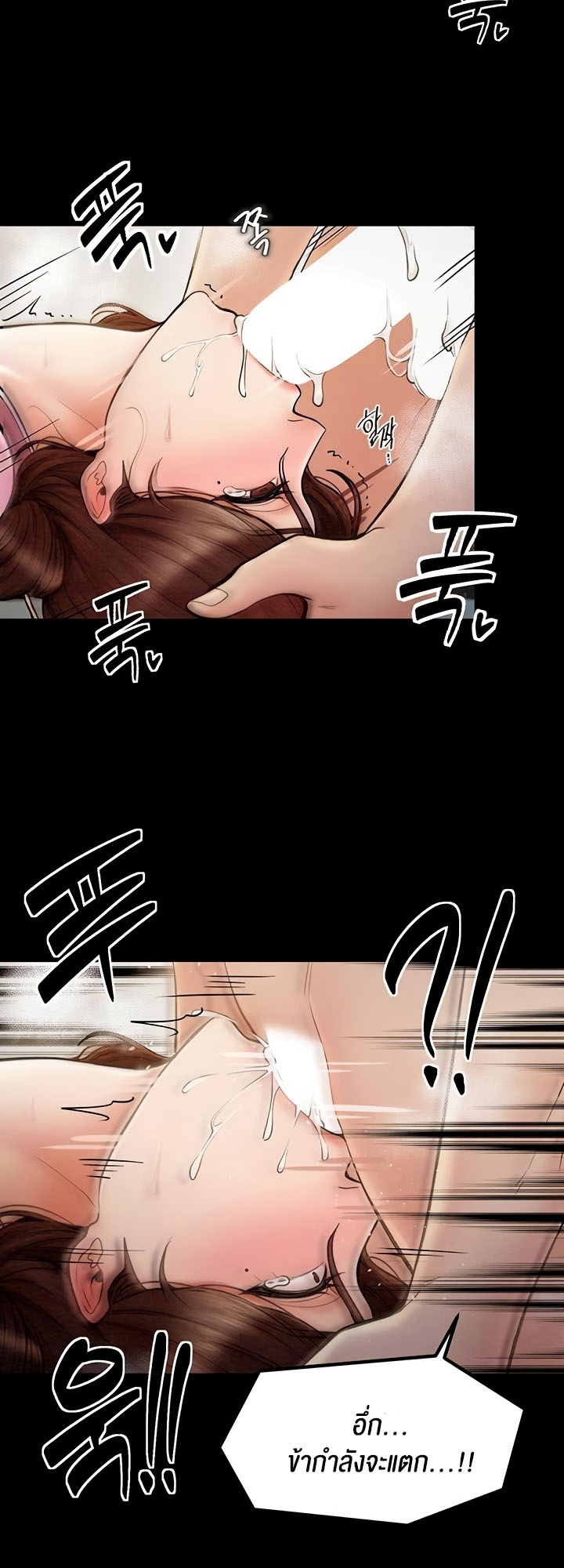 The Servant’s Story - หน้า 47