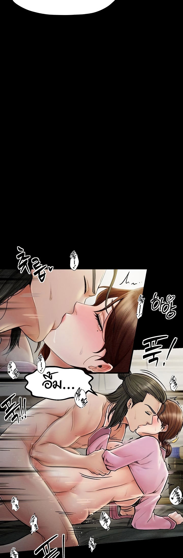 The Servant’s Story - หน้า 2