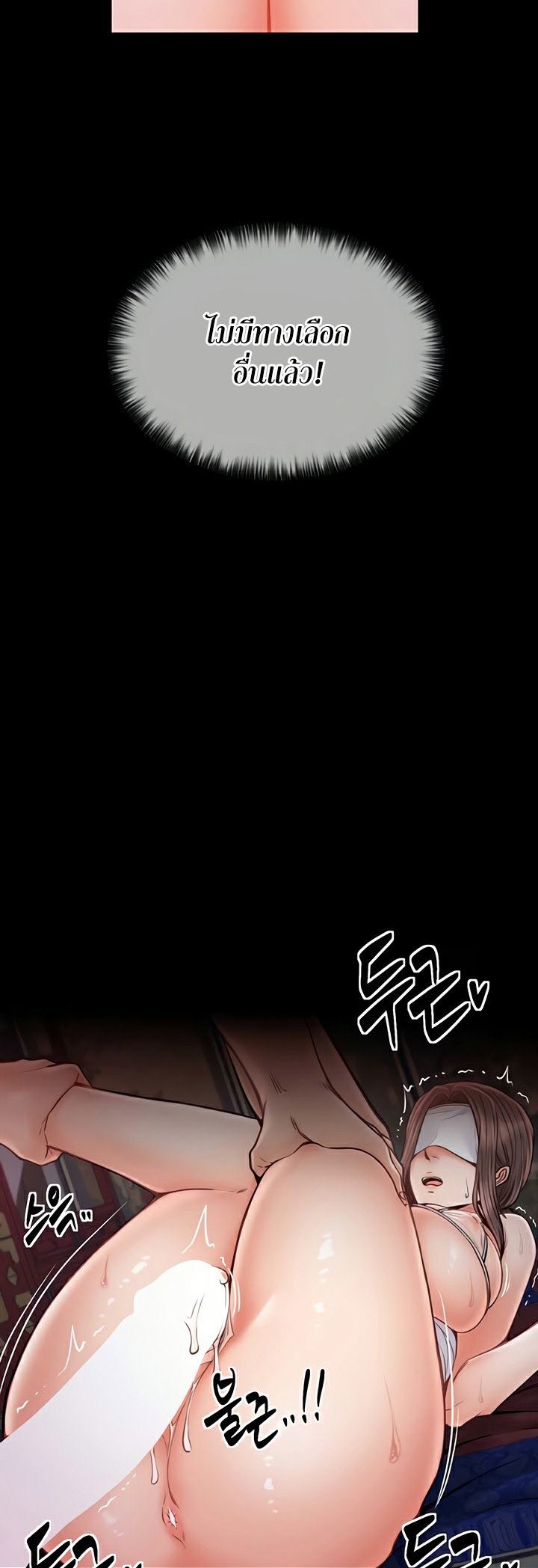 The Servant’s Story - หน้า 39