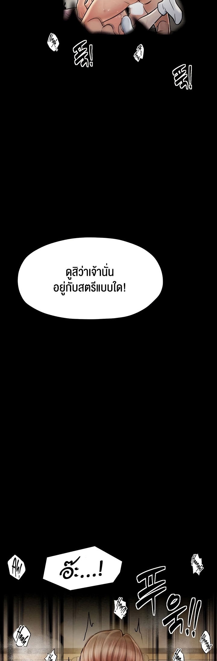 The Servant’s Story - หน้า 5