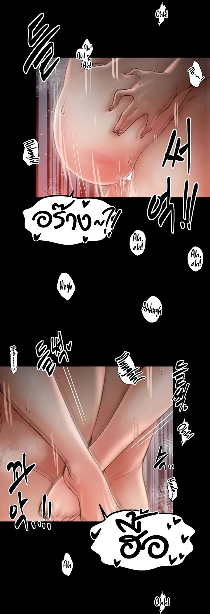 The Servant’s Story - หน้า 45