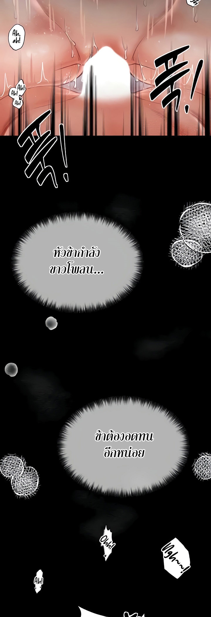 The Servant’s Story - หน้า 49