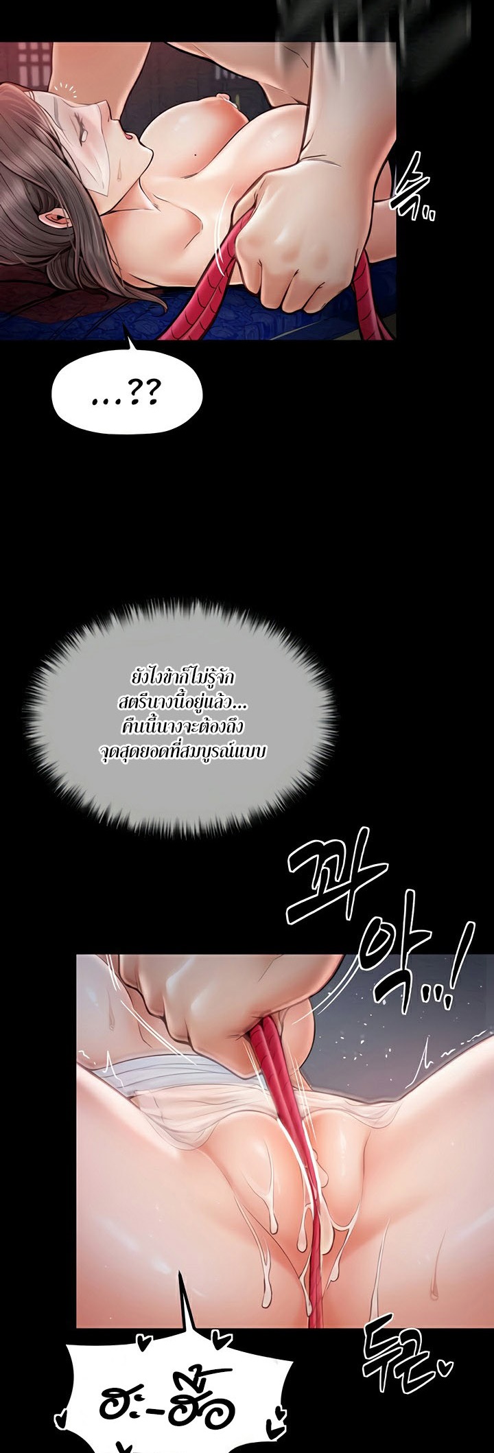 The Servant’s Story - หน้า 5