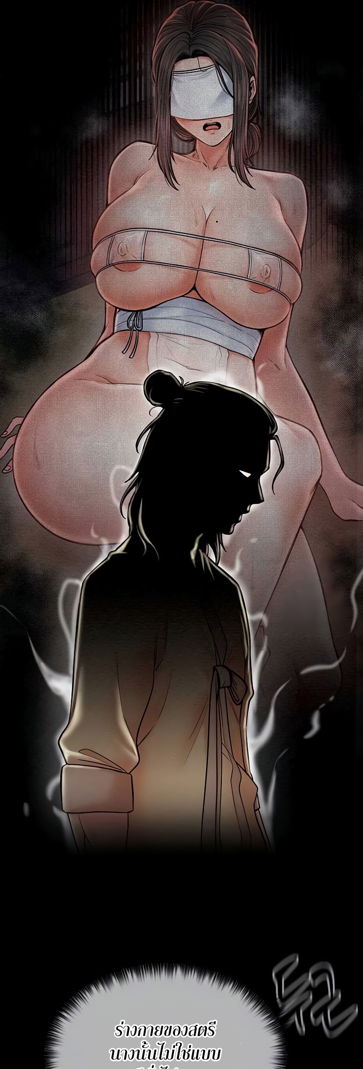 The Servant’s Story - หน้า 8