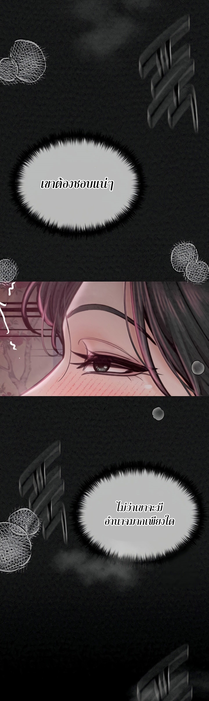 The Servant’s Story - หน้า 80