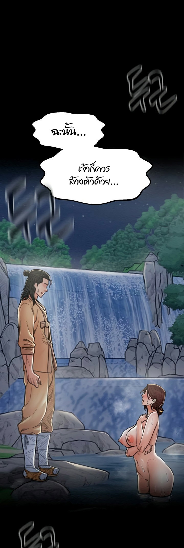 The Servant’s Story - หน้า 64