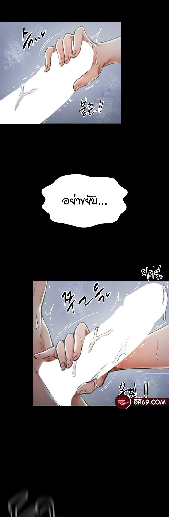 The Servant’s Story - หน้า 71