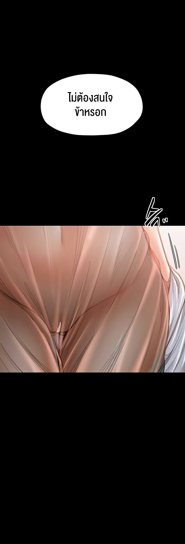 The Servant’s Story - หน้า 59