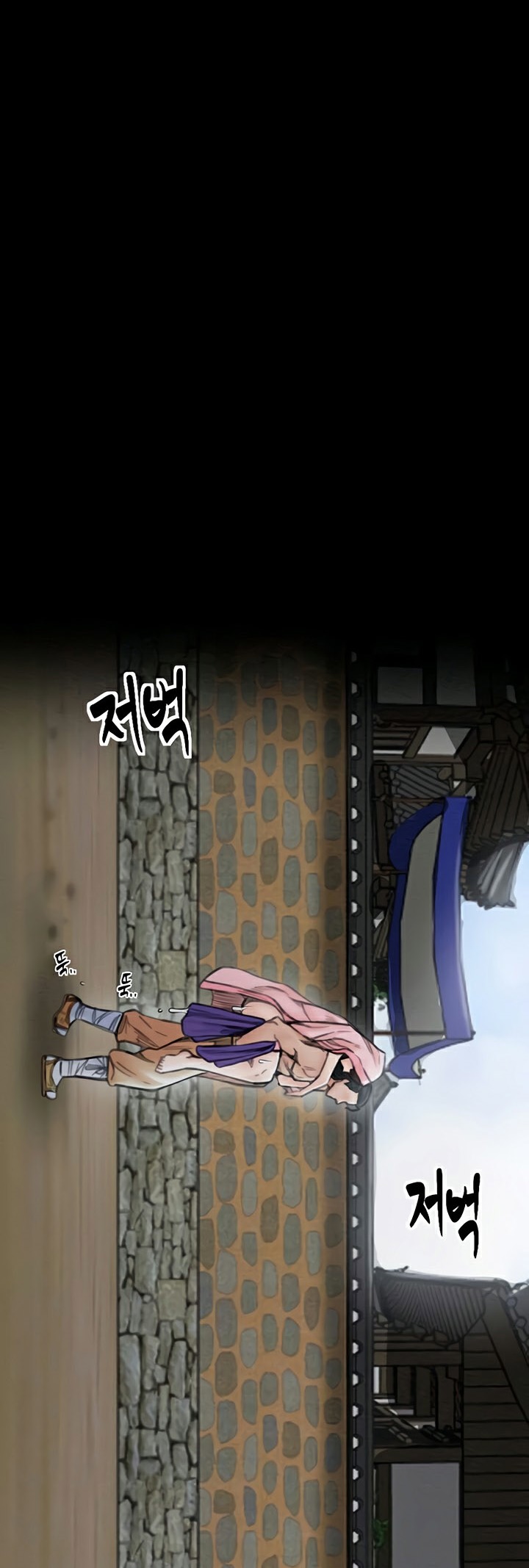 The Servant’s Story - หน้า 6