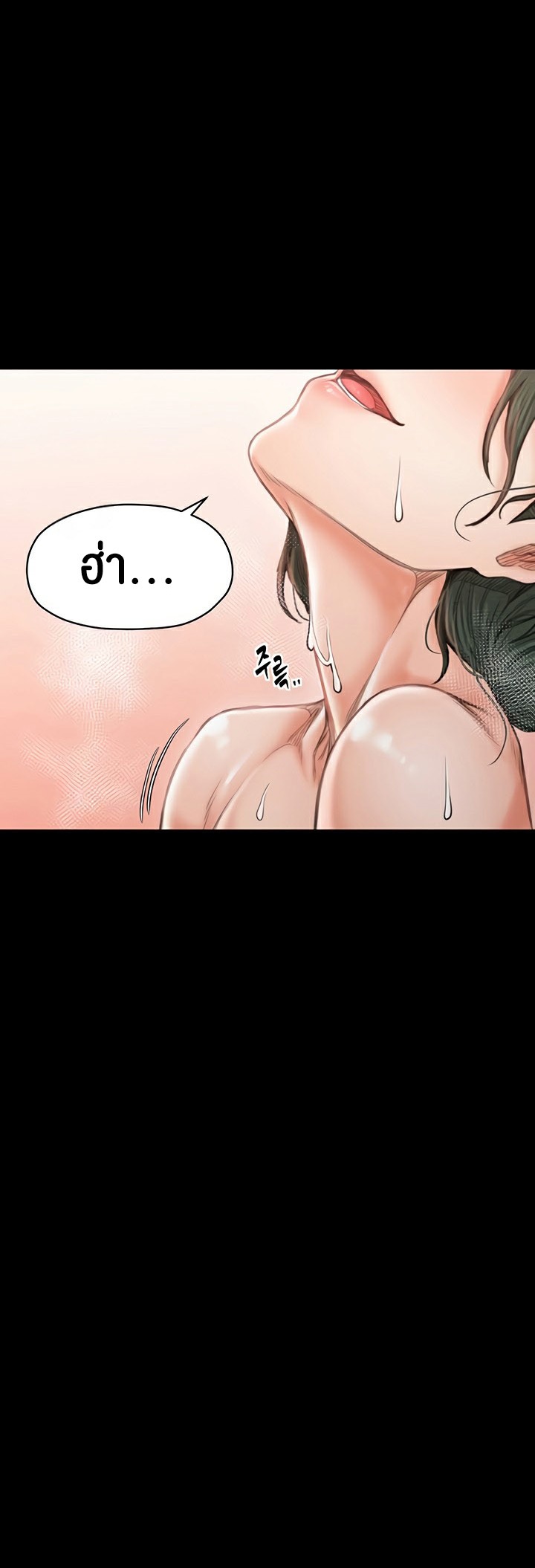 The Servant’s Story - หน้า 63