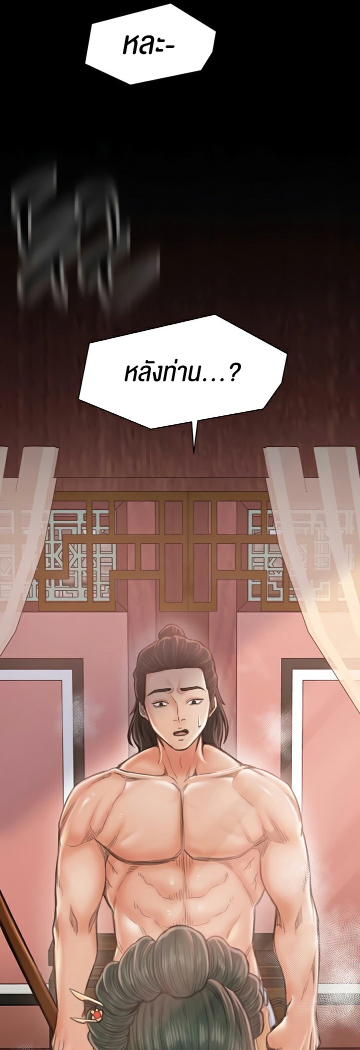 The Servant’s Story - หน้า 69